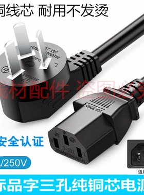 适用Fuji Xerox富士施乐M218FW M158AB M158B M115B 打印机电源线