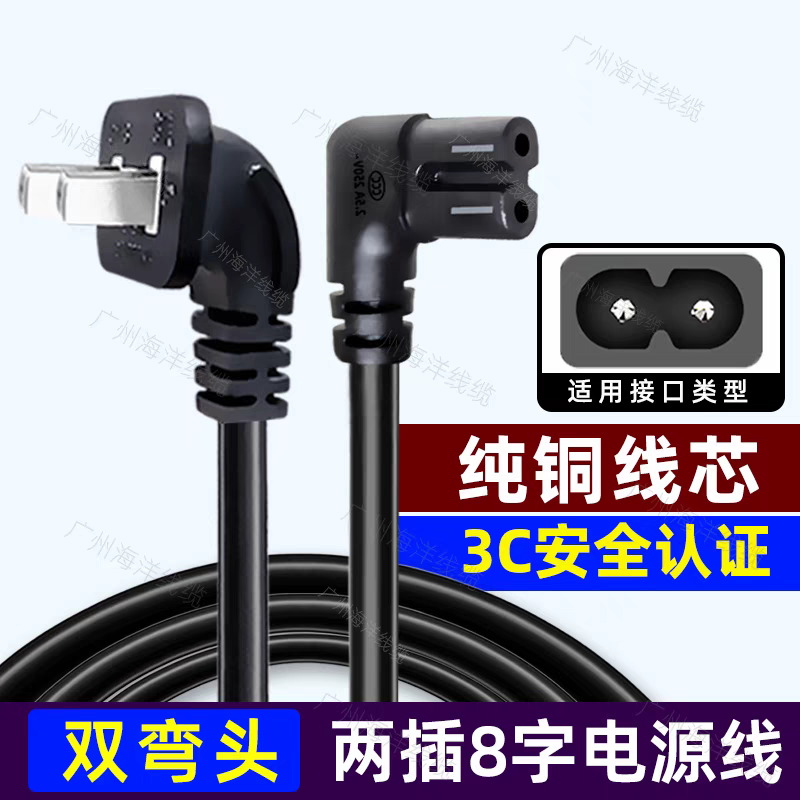 适用长虹32 39 42 43 55 65 75英寸高清液晶电视机2孔电源线插头