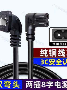 适用长虹32 39 42 43 55 65 75英寸高清液晶电视机2孔电源线插头