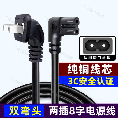 适用长虹32 39 42 43 55 65 75英寸高清液晶电视机2孔电源线插头