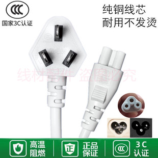 小胖吨烧水杯电热水杯梅花口3孔充电源线插头 适用小南瓜D5便携式