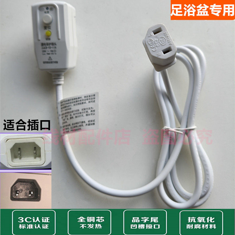 适用MIJIA小米米家智能气囊足浴器2Pro升降款泡脚桶足浴盆电源线图片