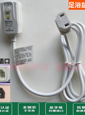 适用MIJIA小米米家智能气囊足浴器2Pro升降款泡脚桶足浴盆电源线
