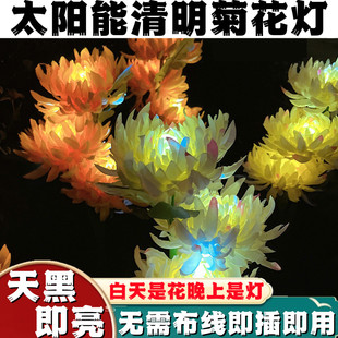 清明节扫坟灯太阳能蜡烛花园灯正月十五送灯墓地灯白菊花自动亮灯