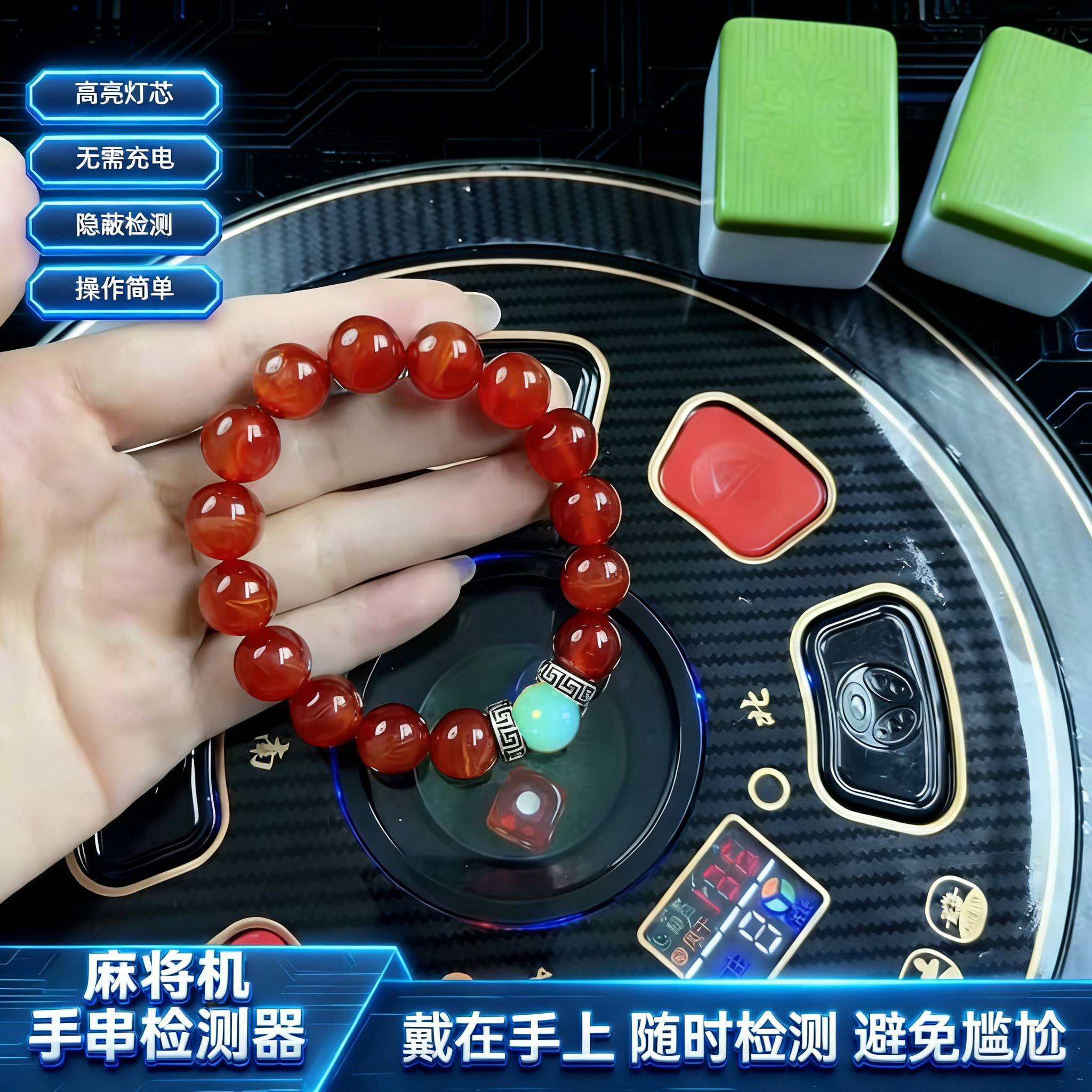 新升级检测器麻将机检测仪防老千便携手串防作程序弊识别器信号感