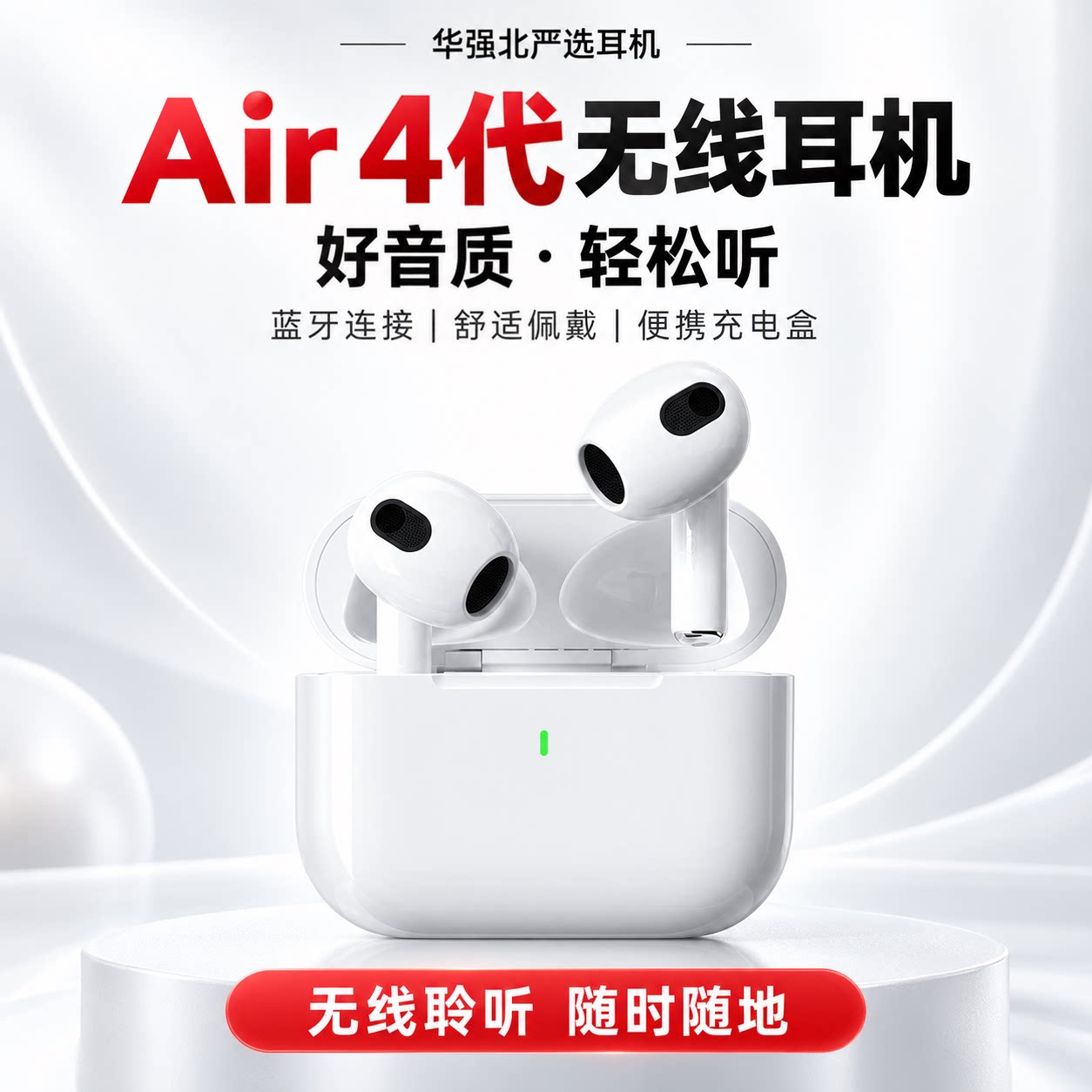 华强北五代降噪蓝牙耳机全平台