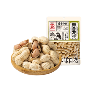 【徽记蒜香花生】休闲零食蒜香扑鼻低温慢烘原味自然