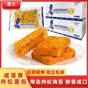 豪士咸蛋黄肉松面包学生健康早餐吐司蛋糕代餐零食休闲食品整箱
