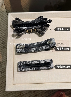 【兰LANLAN】优雅纹理系！发夹后脑勺弹簧夹简约风鸭嘴夹顶夹发卡