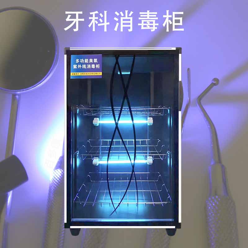二星级医疗器械消毒柜桌面柜立式机洗浴用品灭菌医用手术工具房卡