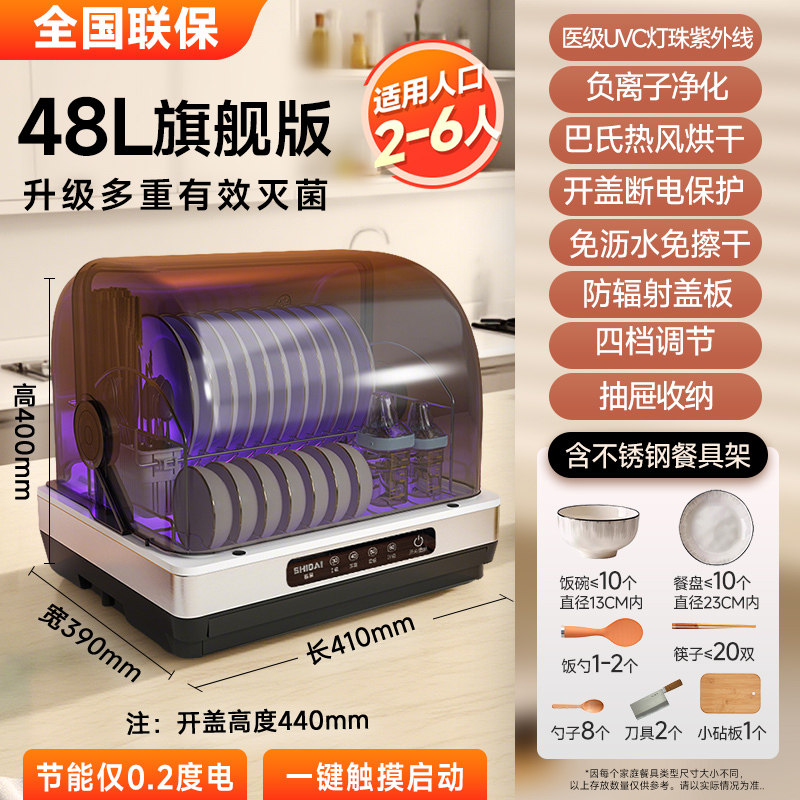 镊子商业碗架碟子商用消毒柜立式大容量房客碗碟架消毒柜免沥水