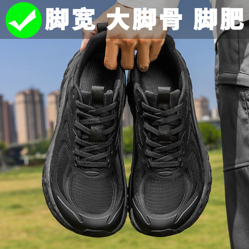 宽头宽脚鞋男秋冬大码46脚肥脚胖户外轻便跑步休闲运动耐磨登山鞋