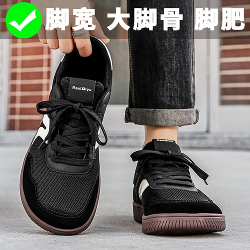 宽楦4E赤足德训男鞋秋冬脚肥大脚骨拇指外翻耐磨黑色运动休闲板鞋