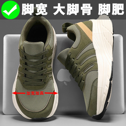 特大码男鞋秋季宽楦4E加宽加高脚宽脚胖大脚趾防滑耐磨休闲运动鞋