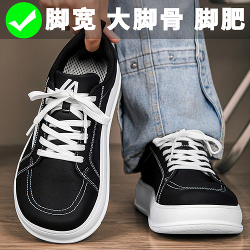 宽脚宽楦4E男鞋秋季皮面防水百搭脚胖加宽运动黑色休闲板鞋大码47
