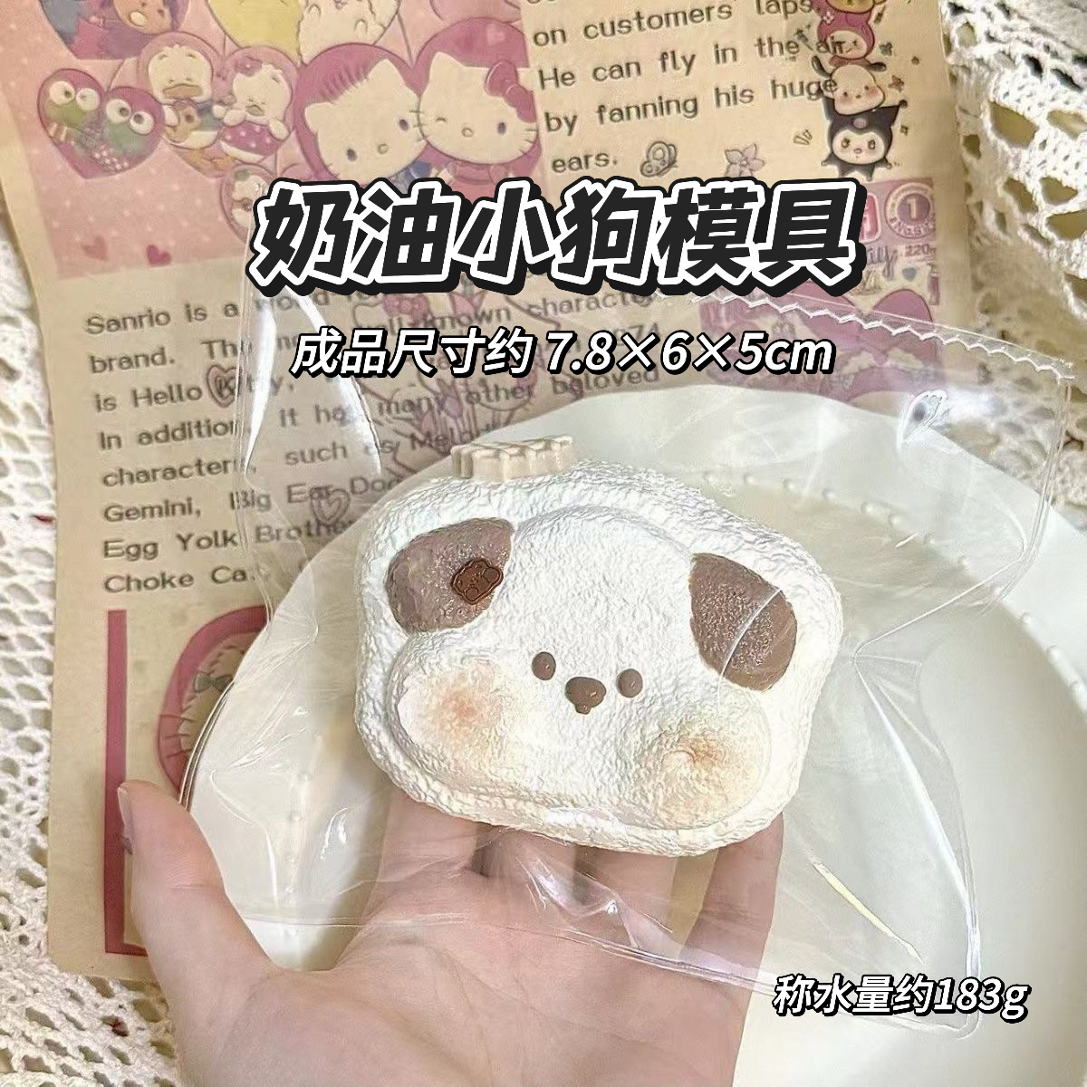 奶油小狗 捏捏模具DIY手工翻模食玩捏捏烘焙食品级硅胶模具