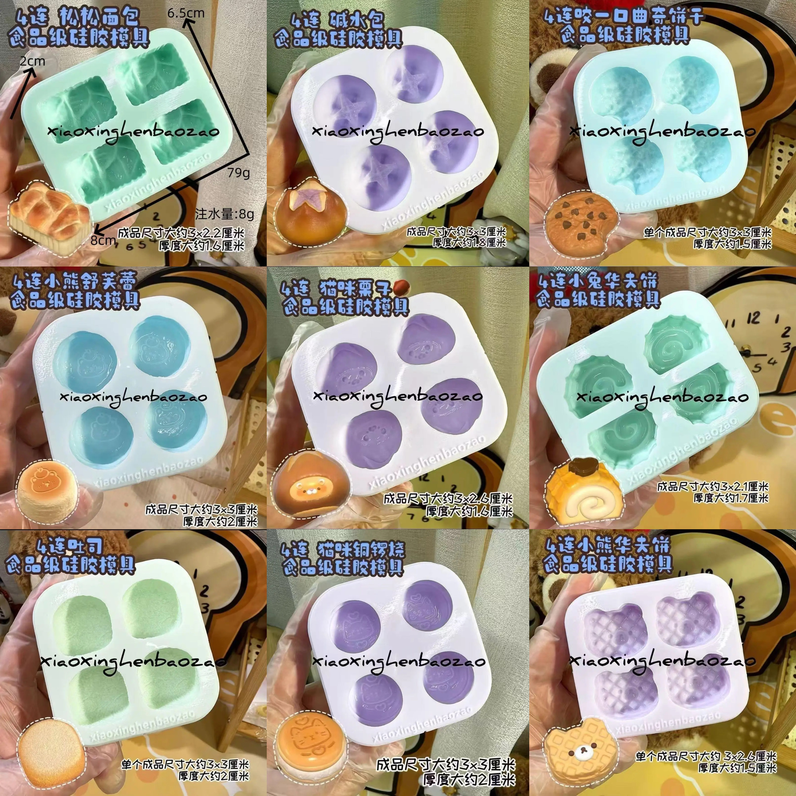 小鼻嘎模具四连捏捏模具DIY手工翻模食玩捏捏烘焙食品级硅胶模具