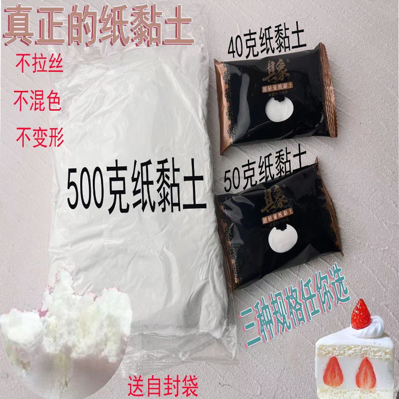 具象不拉丝纸黏土仿真蛋糕可调奶油土韩式裱花粘土手作球材料,玩具/童车/益智/积木/模型,粘土/超轻粘土,淘宝优惠券,粉丝福利购,淘宝优惠卷