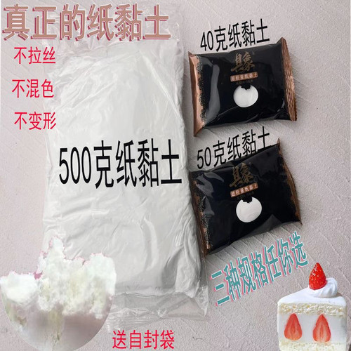 具象不拉丝纸黏土仿真蛋糕可调奶油土韩式裱花粘土手作球材料
