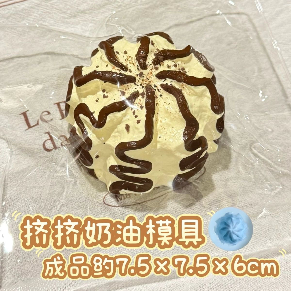 挤挤奶油 捏捏硅胶模具翻糖巧克力蛋糕烘焙模具滴胶石膏模具