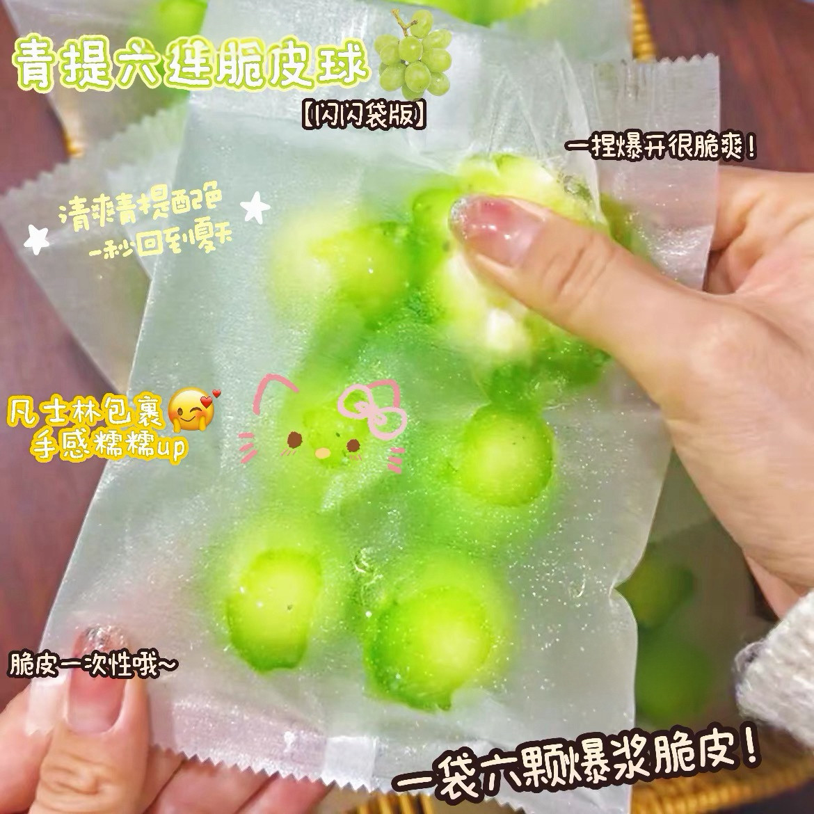 脆皮手作袋捏捏超软解压蜡皮手作球嘎嘣脆声控爆浆手工解压玩具图片