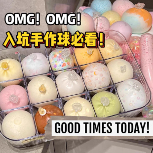 手作球随心配黄油手感积木创意手作球同款 解压小红书奶油玩具