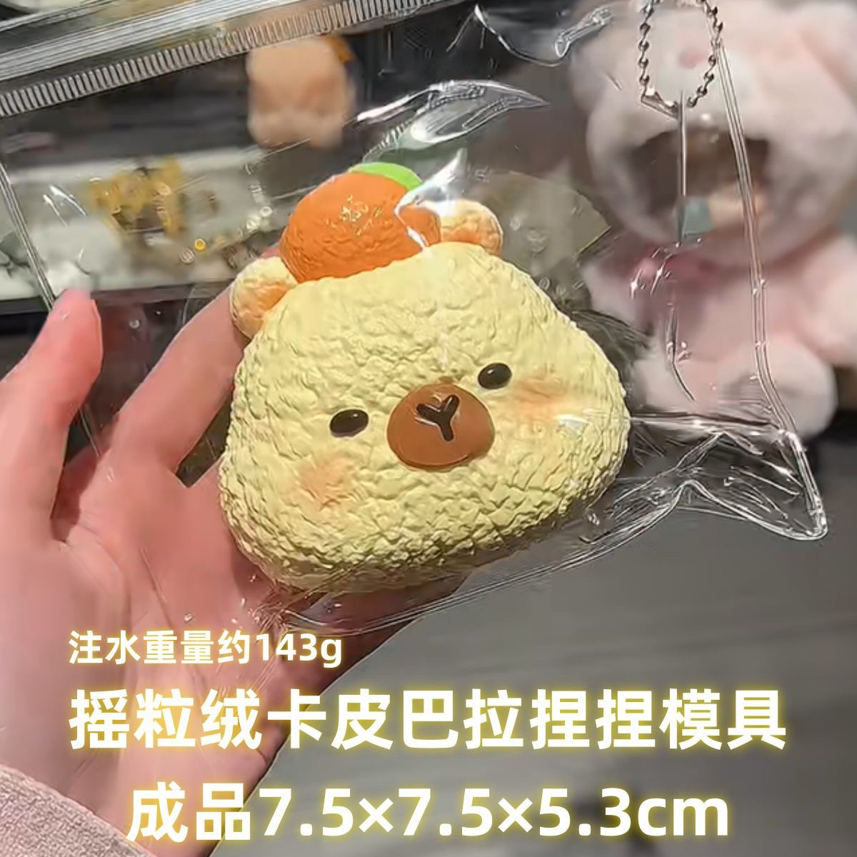 摇粒绒卡皮巴拉硅胶捏捏模具 可捏捏乐 解压diy手工翻模 极速发货,玩具/童车/益智/积木/模型,捏捏乐/按按乐,淘宝优惠券,粉丝福利购,淘宝优惠卷