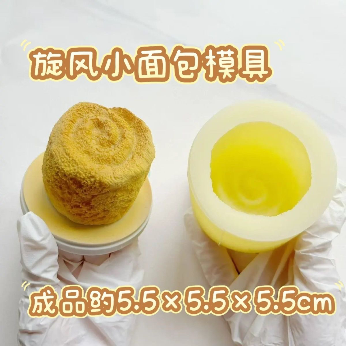旋风小面包 捏捏硅胶模具可翻糖巧克力香皂烘焙模具滴胶石膏