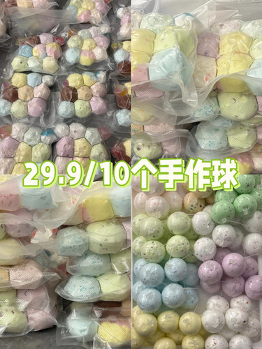 小红书同款手作球4cm福箱盲盒黄油手感积木冰条解压玩具8大2小