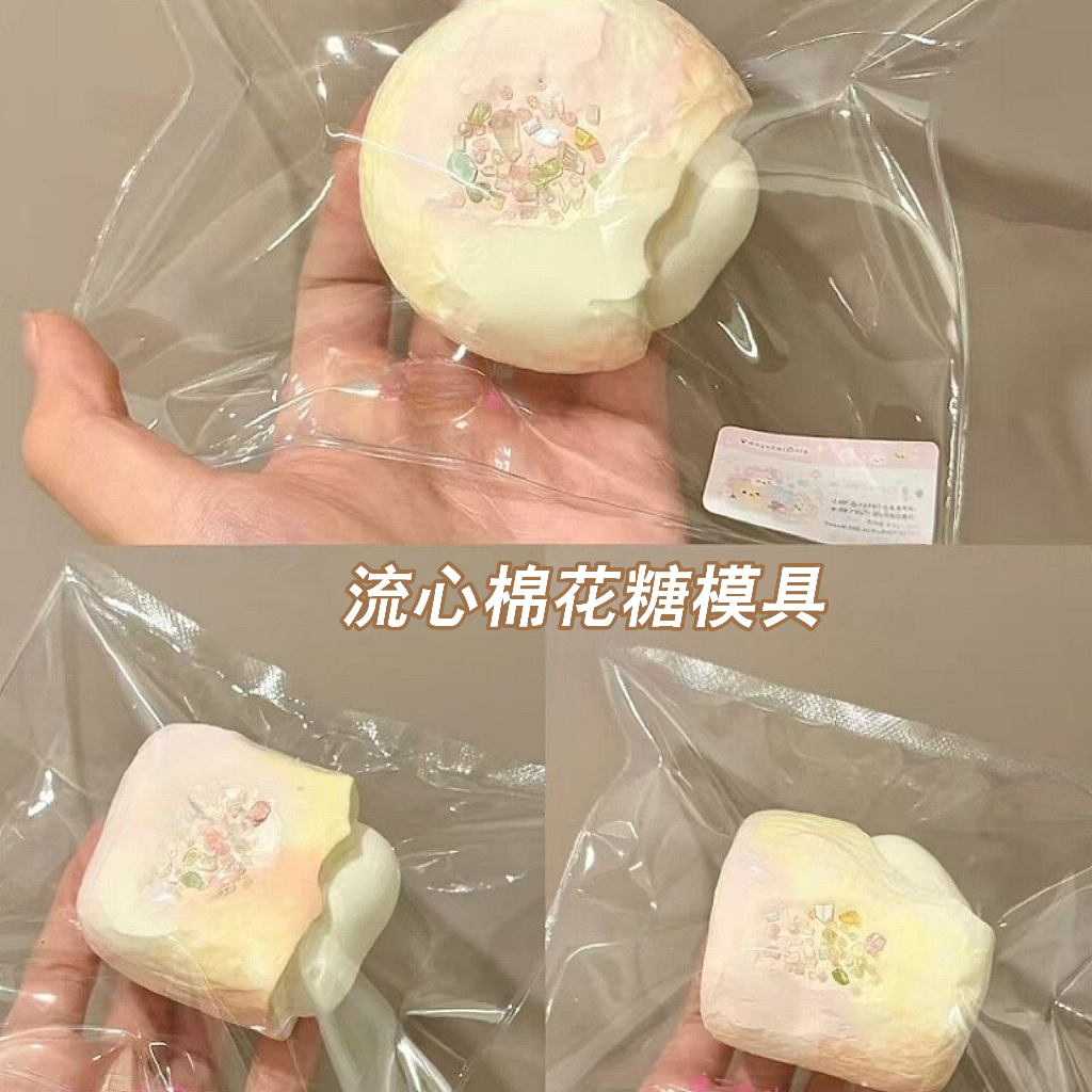 流心棉花糖 捏捏硅胶模具可翻糖巧克力蛋糕烘焙模具滴胶石膏