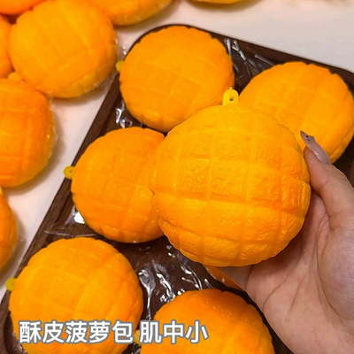 仿真菠萝包手作球成品捏捏学生减压玩具自制脆脆手作球成品