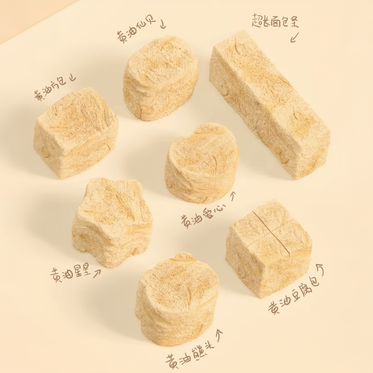 黄油吐司纹理 捏捏模具DIY手工翻模食玩捏捏烘焙食品级硅胶模具