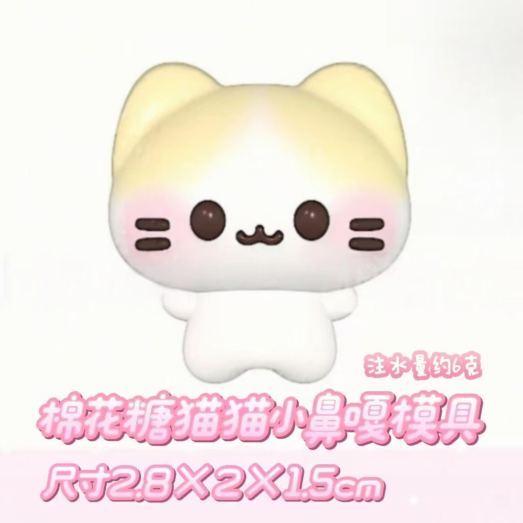 棉花糖猫猫小鼻嘎硅胶捏捏模具可捏捏乐解压diy手工翻模 极速发货