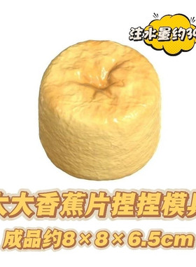 大大香蕉片硅胶模具手工现货DIY解压烘焙diy食品级翻模极速发货
