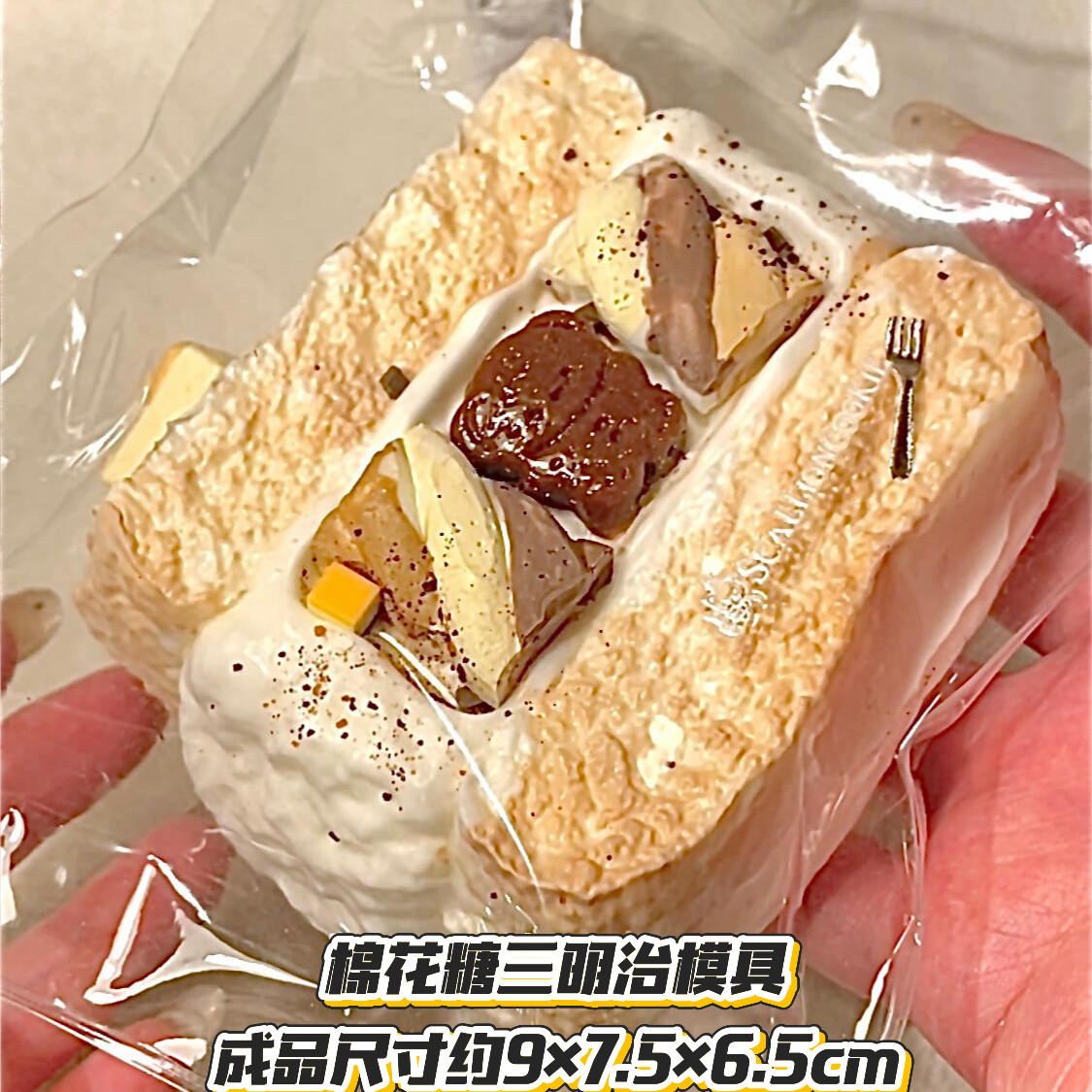 棉花糖三明治捏捏模具DIY手工翻模食玩捏捏烘焙食品级硅胶模具,玩具/童车/益智/积木/模型,捏捏乐/按按乐,淘宝优惠券,粉丝福利购,淘宝优惠卷