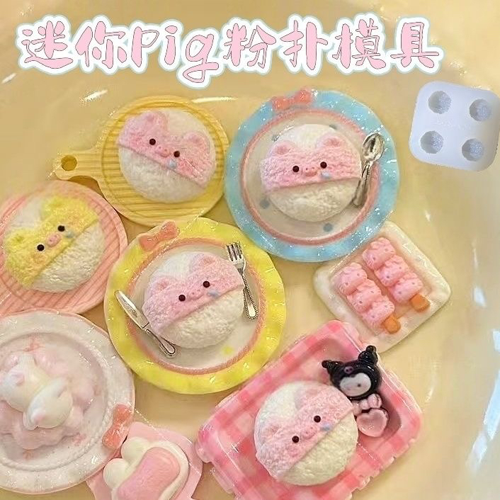 迷你pig粉扑 捏捏硅胶模具可翻糖巧克力香皂烘焙模具滴胶石膏