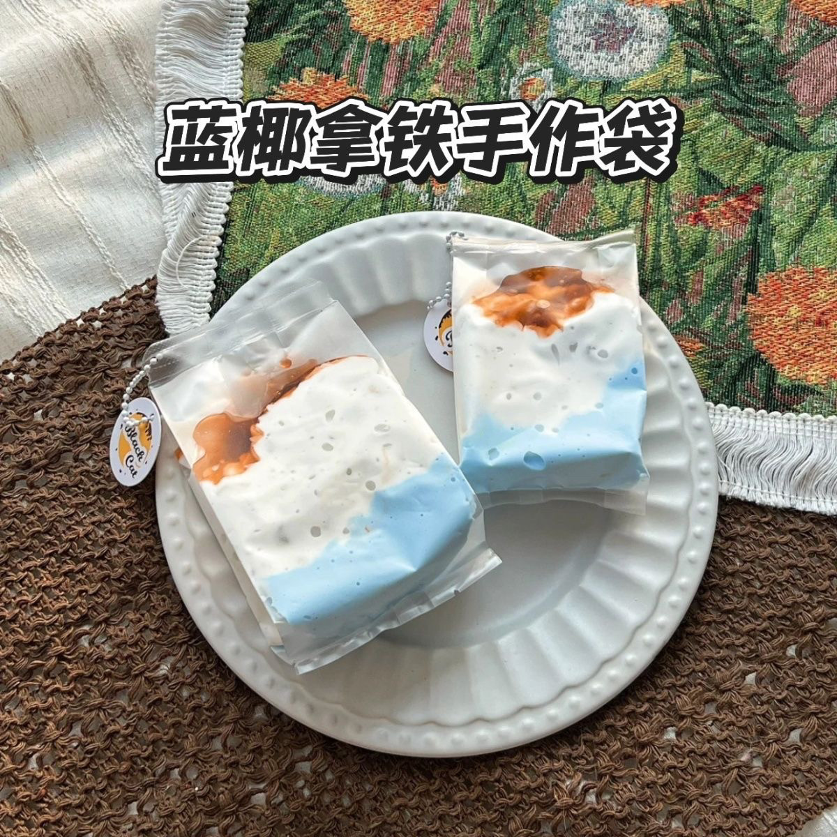 手作袋作球小红书爆款解压玩具自制手工diy捏捏玩具