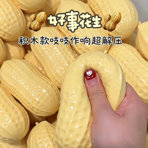 仿真花生成品捏捏学生减压玩具自制脆脆手作球成品