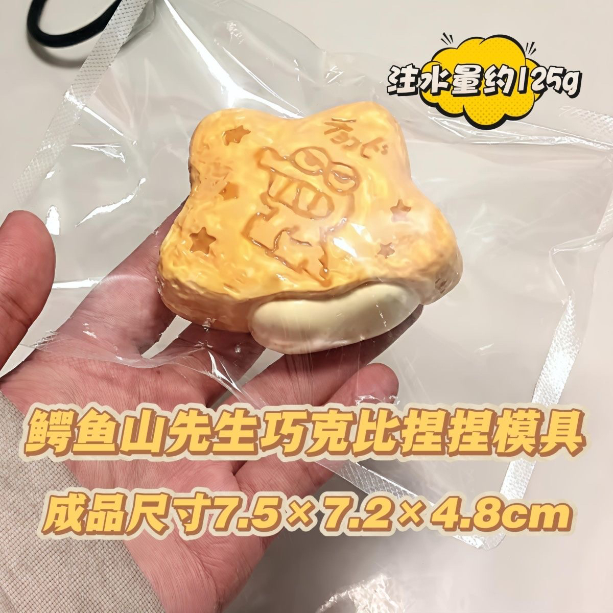 鳄鱼山先生巧克比硅胶模具手工现货DIY食品级翻模极速发货