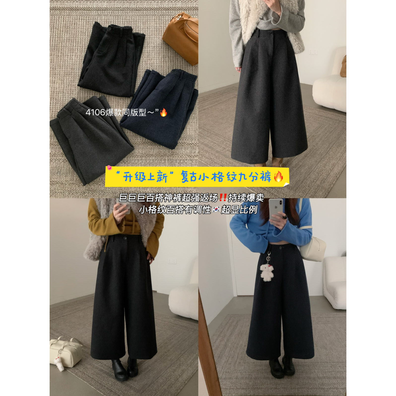 格纹厚款呢料羊毛阔腿休闲裤