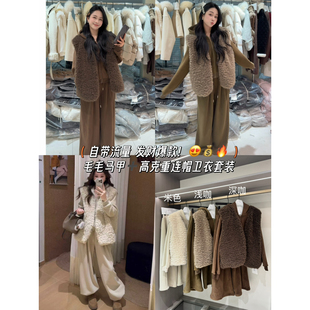 毛毛马甲开衫 阔腿休闲裤 时髦加绒连帽卫衣外套 三件套 JIA冬季