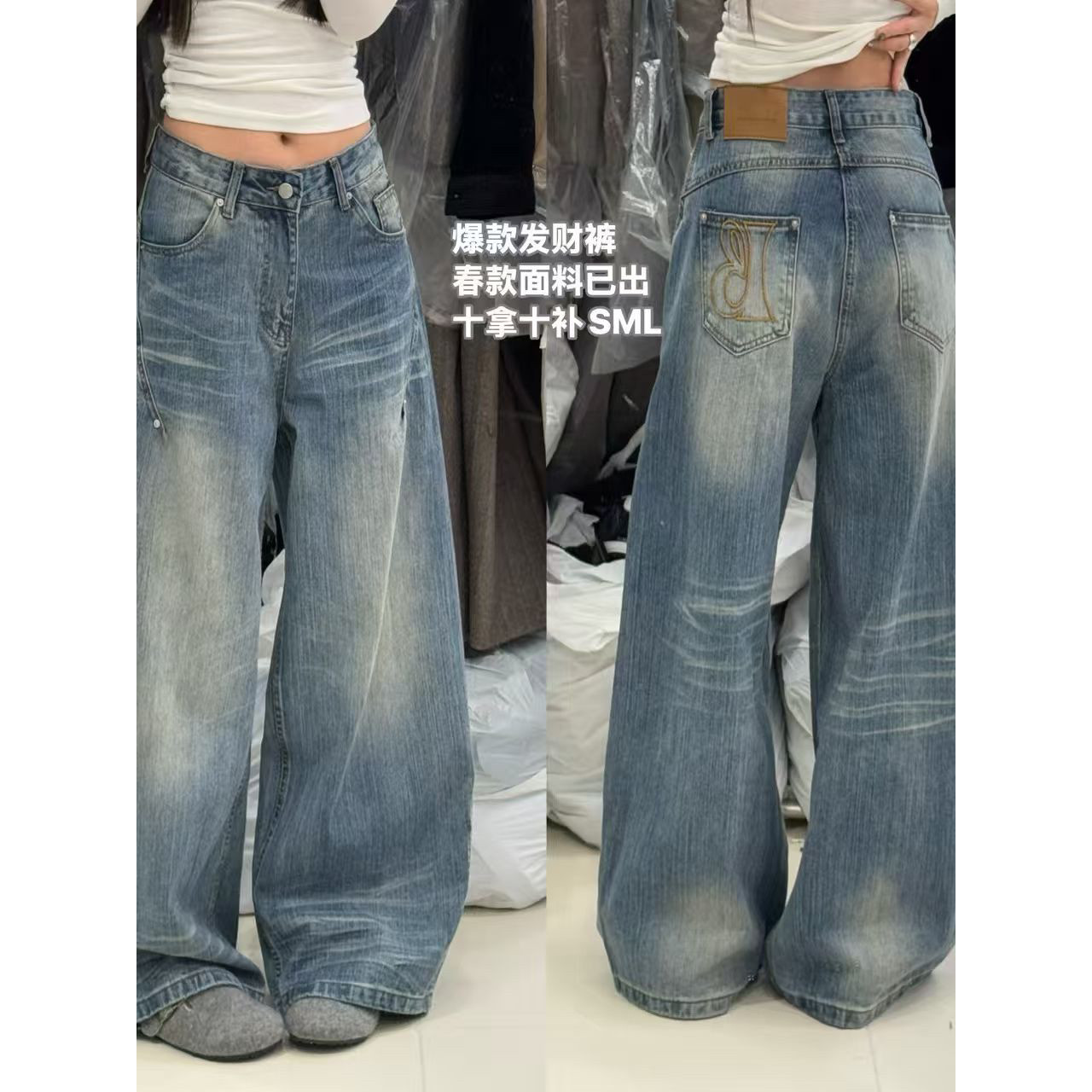 WH JIA春季美式水洗复古刺绣弯刀阔腿牛仔裤女高腰显瘦宽松长裤子