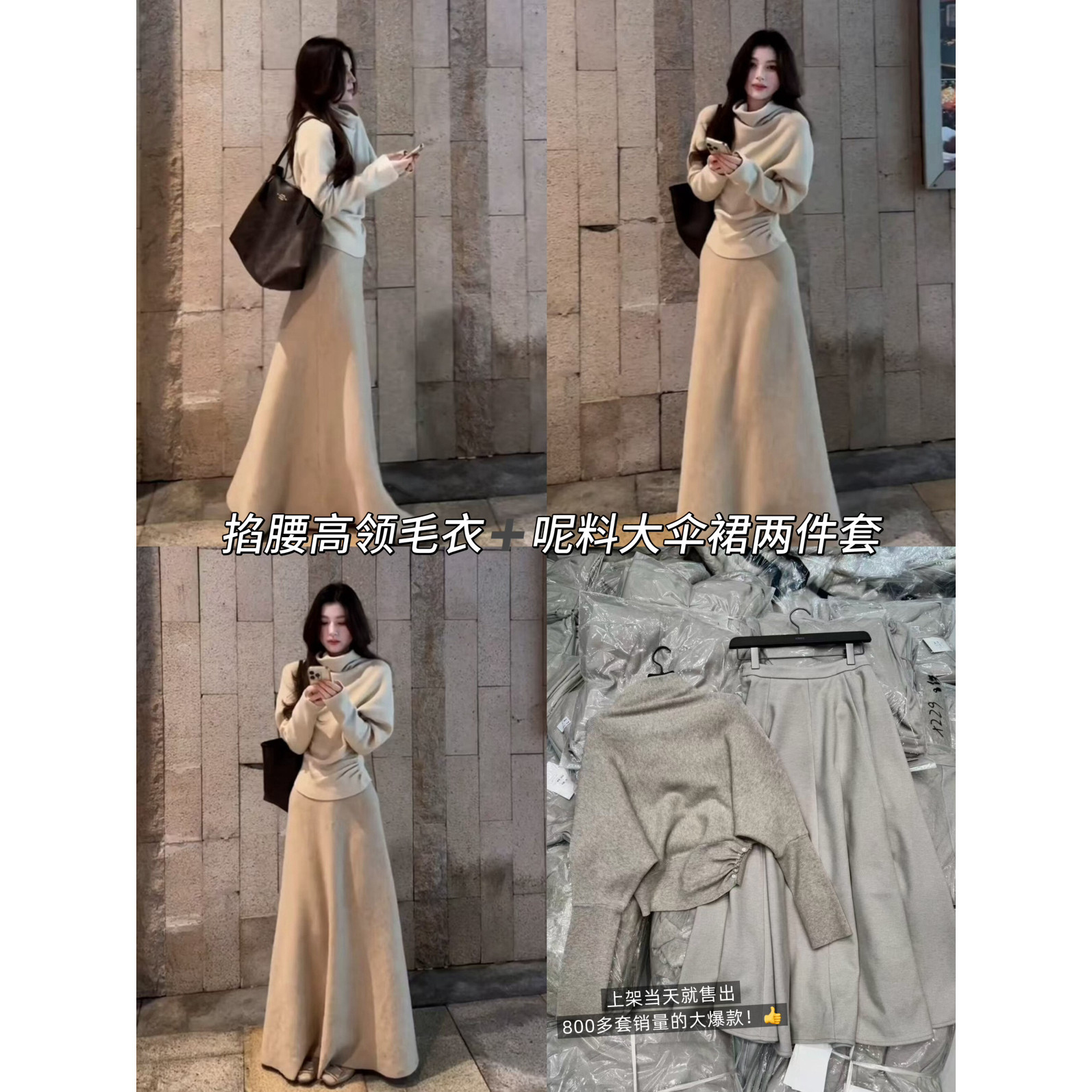 WH JIA冬季法式纽扣收腰高领长袖毛衣+呢料半身裙伞裙两件套装女,女装/女士精品,时尚套装,淘宝优惠券,粉丝福利购,淘宝优惠卷