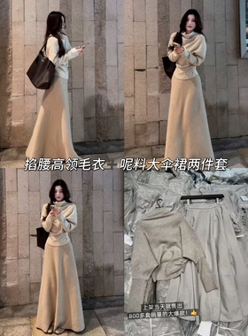 WH JIA冬季法式纽扣收腰高领长袖毛衣+呢料半身裙伞裙两件套装女