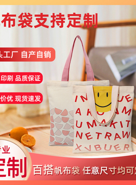帆布袋定制logo帆布包定做环保购物袋印图案手提广告袋棉布袋订制