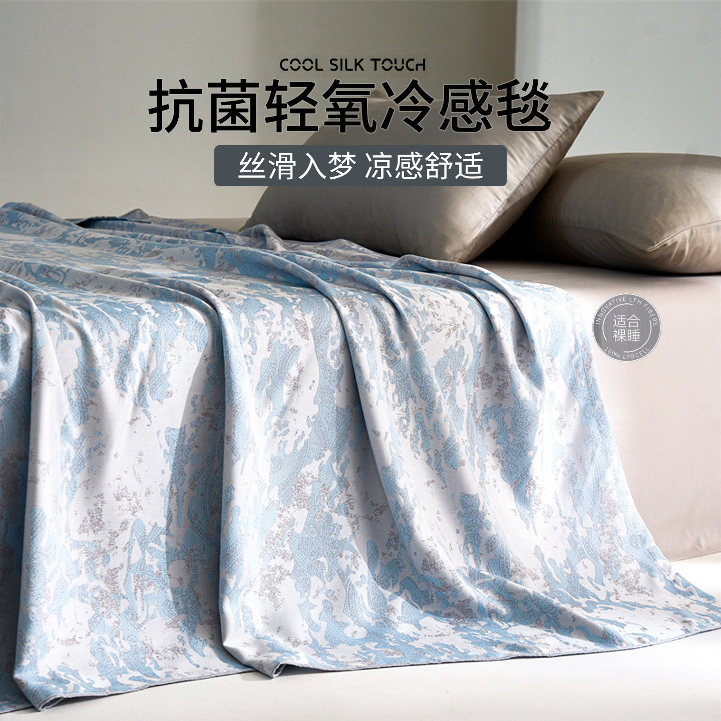 如奕轻氧冷感毯冰丝凉感天然竹纤维毛巾被夏季薄款成人沙发盖毯