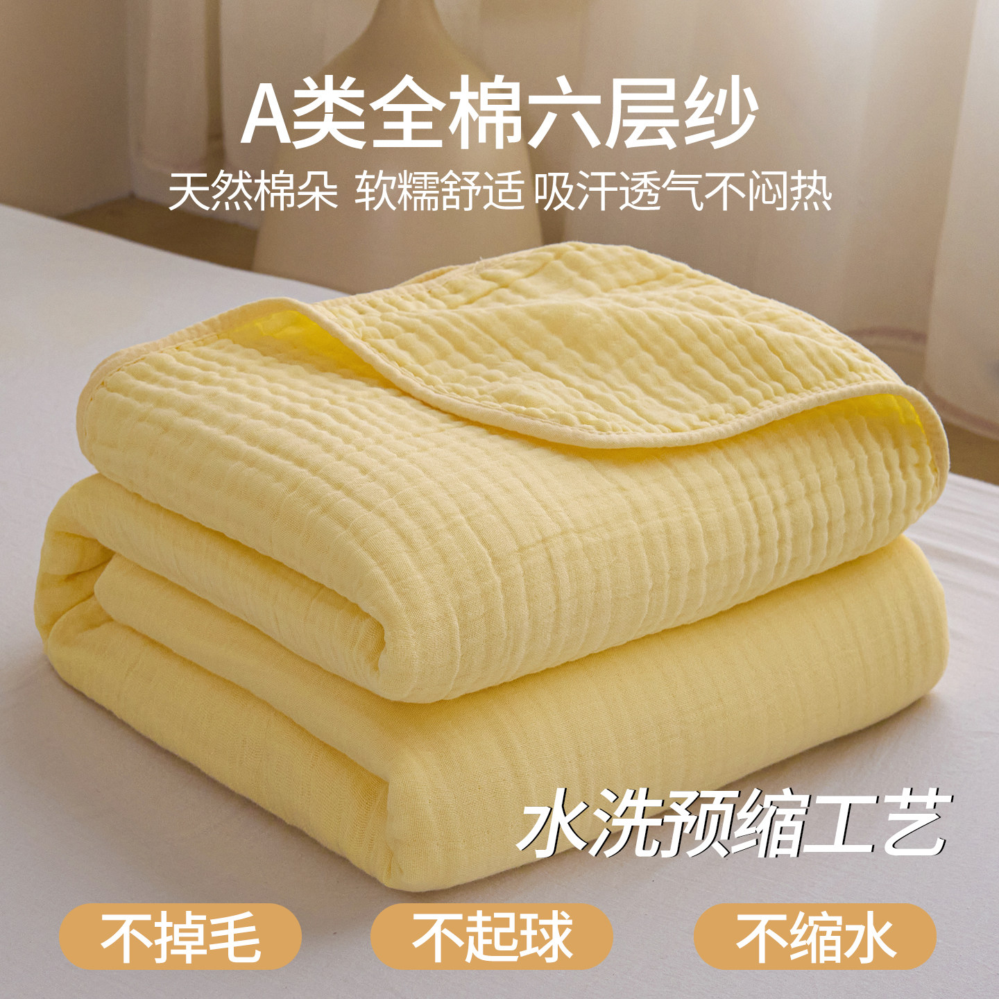 如奕60s全棉A类六层纱布毛巾被纯棉夏季加厚儿童午睡小被子盖毯