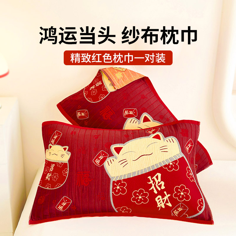 如奕喜庆枕巾如奕喜庆图片