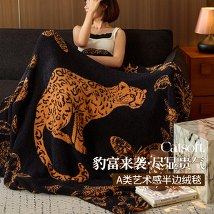 如奕A类豹富休闲盖毯艺术感半边绒毯多功能航空毯沙发午睡披肩毯