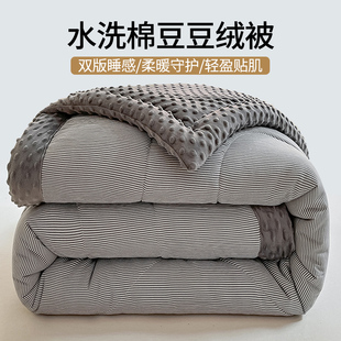 如奕被子豆豆绒被芯可机洗冬被加厚保暖单人宿舍春秋被冬天棉被